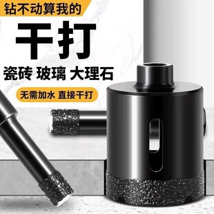 角磨机开孔器瓷砖钻头玻化砖陶瓷大理石玻璃打孔花岗岩磨光机