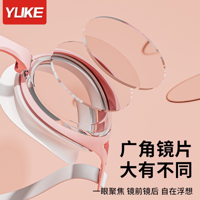 羽克泳镜防水防雾高清近视可选男女游泳眼镜潜水装备泳帽套装