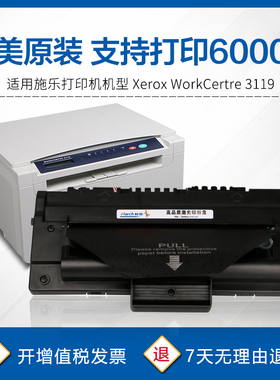 适用施乐3119 XEROX WorkCentre 3119硒鼓CWAA0713墨盒粉盒R00625