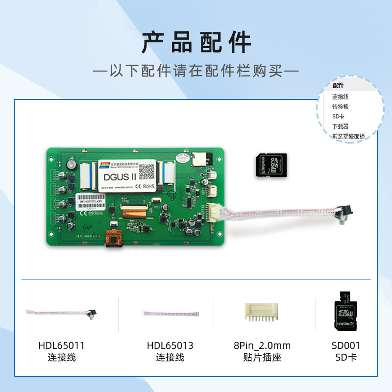 5英寸迪文高性价比串口指令屏DMT80480L050_01W 音乐播放
