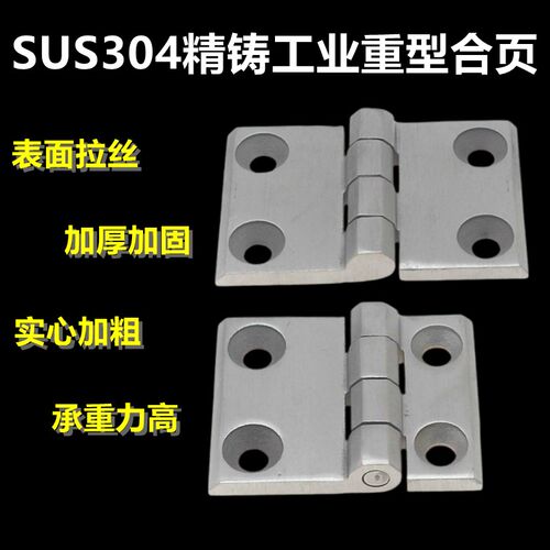 CL226-7 加长加宽机械设备门平板合页加厚加粗工业铰链120*60*8mm
