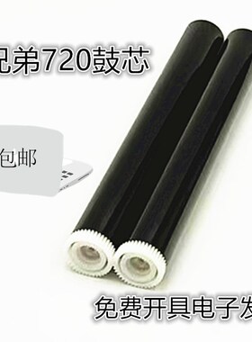 全新兄弟 DR720鼓芯 DR750 MFC8710DW DCP-8110DN 8155DN 8150DN