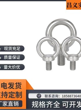 吊环螺丝 SLMNK-M 吊环螺母 SLMNL-M8 M10 M12 M16 M20 M24 M30