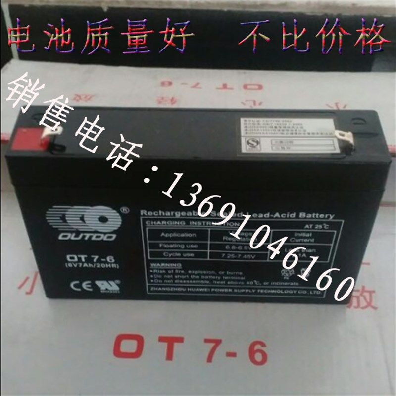 6v7ah童车蓄电池 好孩子小龙哈彼遥控玩具童车配件儿童电动车电瓶,3C数码配件,USB多功能数码宝,淘宝优惠券,粉丝福利购,淘宝优惠卷