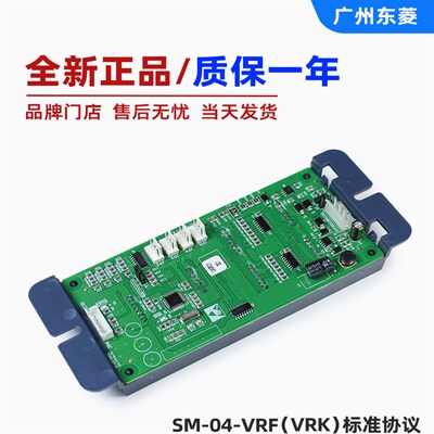 新时达电梯外呼显示板SM-04-VRF(VRK)标准协议楼层显示电梯配件