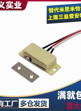 HMGR-T150 磁力扣  HMGR T-2000 带开关三线 门吸 电子门吸 MPE