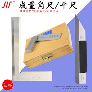 315 125 刀口角尺 刀口平尺50 成量宽座角尺 160 100 200