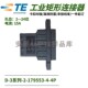 单品 原装 进口2 179553 4安普TE泰科AMP连接器4芯电梯公插座