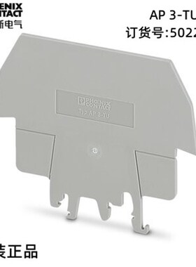 菲尼克斯欧式连接 保护盖罩支架 - AP 3-TU - 5022656  现货 特价