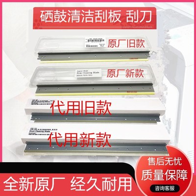 原厂佳能 C5030 C5035 5045 C5051 C5235 C5200 5250 5255鼓刮板