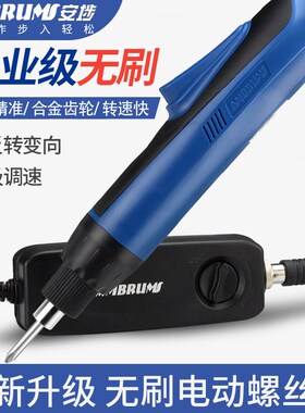 安埗无刷电批电动螺丝刀插电式800可调速起子大扭力小型802工业级