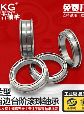不锈钢带挡边法兰薄壁轴承FL SF6702ZZ F6702ZZ 内径15*21*4MM