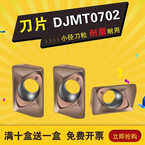 数控铣刀片JDMT070204/08R小径铣刀杆ASM07ESE刀杆刀粒R0.4小刀片