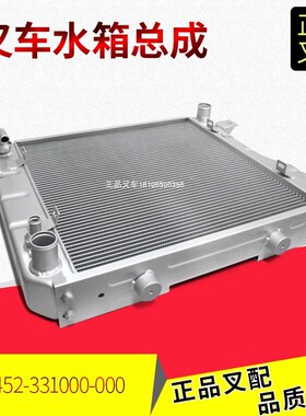 叉车水箱总成XB452-331000-000油散热器总成杭叉A4-5吨原厂正品