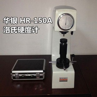 硬度计 华银洛氏硬度仪热处理模具钢硬度测试仪金属台式