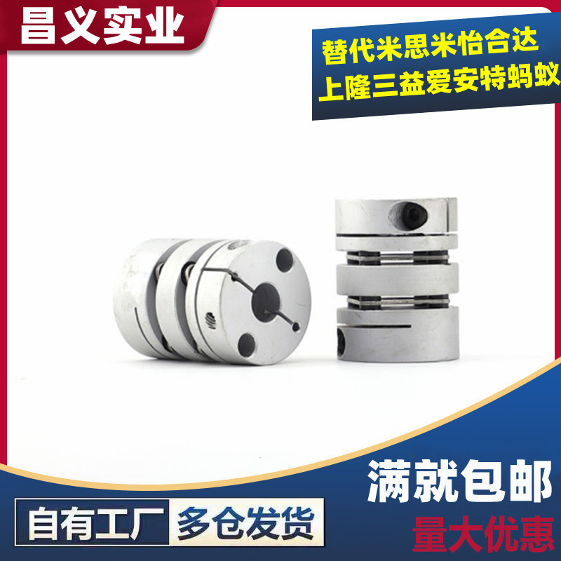 C-SCPW55 21/46/28 34-4-5-6-8-9-10-11-12-14/15 米思米型联轴器