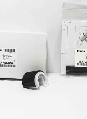 适用 佳能59 IR2520 IR2525 IR2530 IR2002 2202 2204纸盒搓纸轮