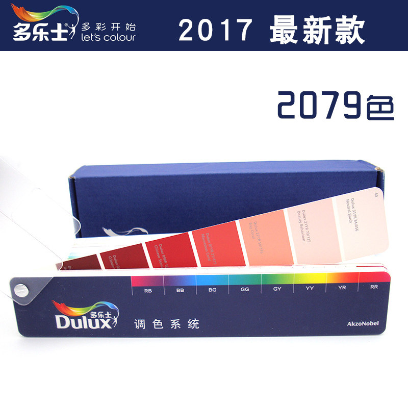多乐士色卡CP5千色卡精装版油漆涂料乳胶漆家居装修对色中文名称