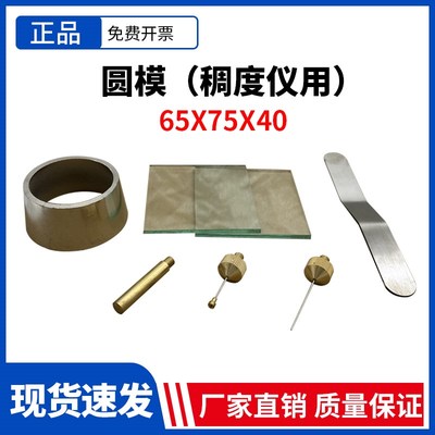 维卡仪初凝试针终凝试针水泥标准稠度凝结时间测定仪杆针圆模配件