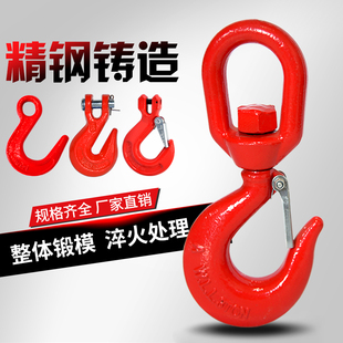 环眼吊钩大开口挂钩5吨起重家用万向旋转吊环钩子钢管货钩吊具