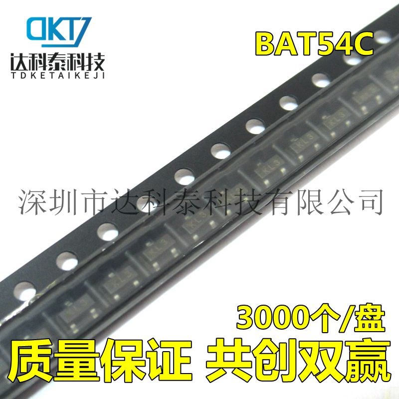 贴片 肖特基二极管 BAT54C KL3 SOT-23 肖特基三极管 3K/盘=70元