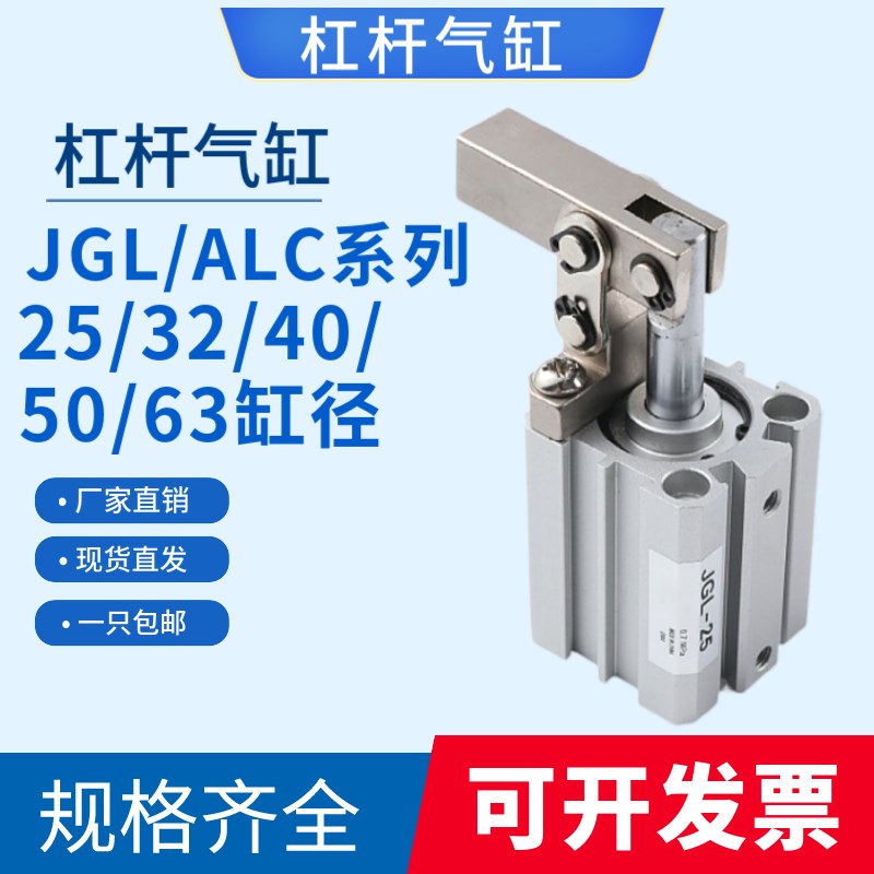 薄型杠杆气缸JGL-25-35-40-50-63-80-100XALC摇臂下压夹紧夹具ALC