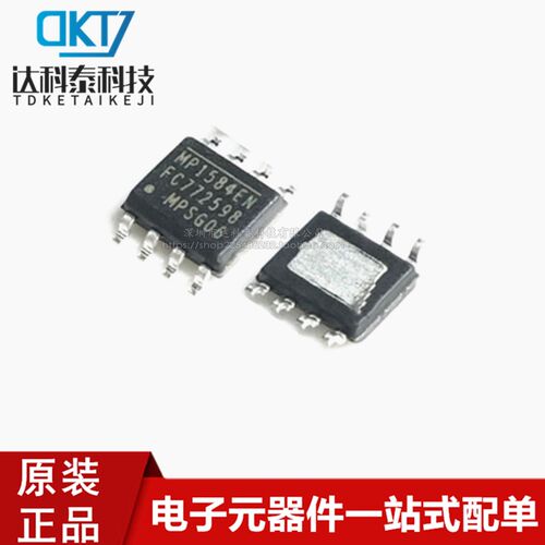 MP1584EN-LF-Z 电源管理芯片DC/DC转换芯片 SOP8贴片 开关稳压器