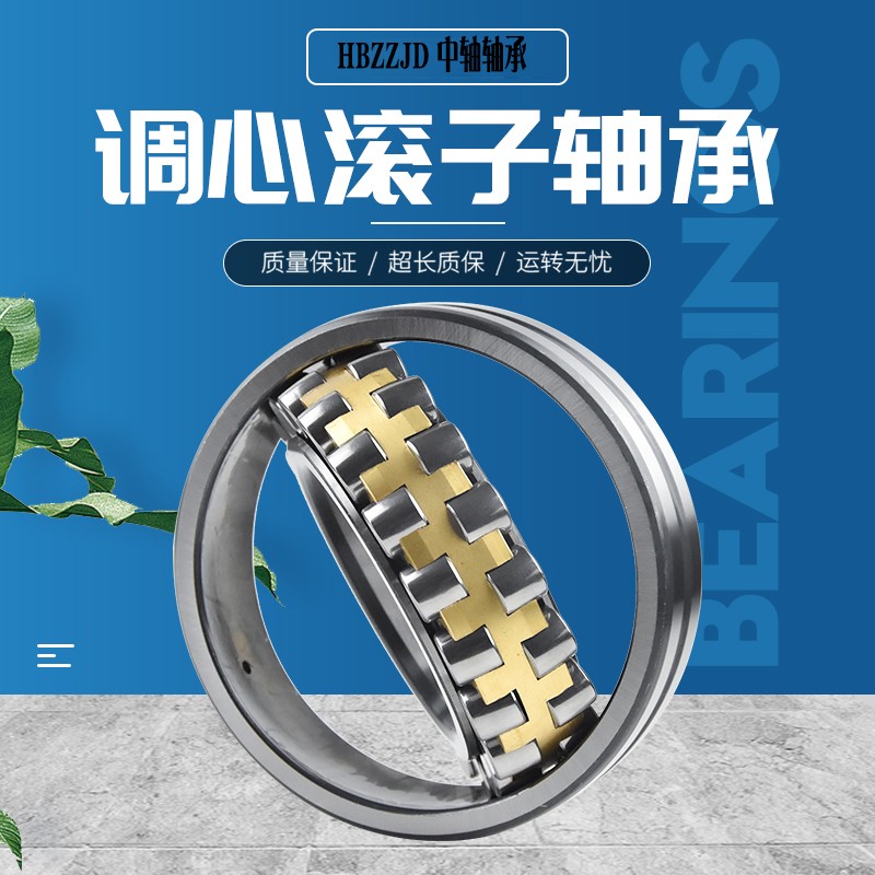 HRB哈尔滨调心滚子轴承22336 22338 22340CA CC K MB W33 C3C4 P5