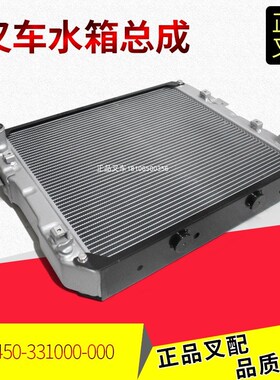叉车水箱总成AS450-331000-000散热器总成杭叉A45/A40原厂正品