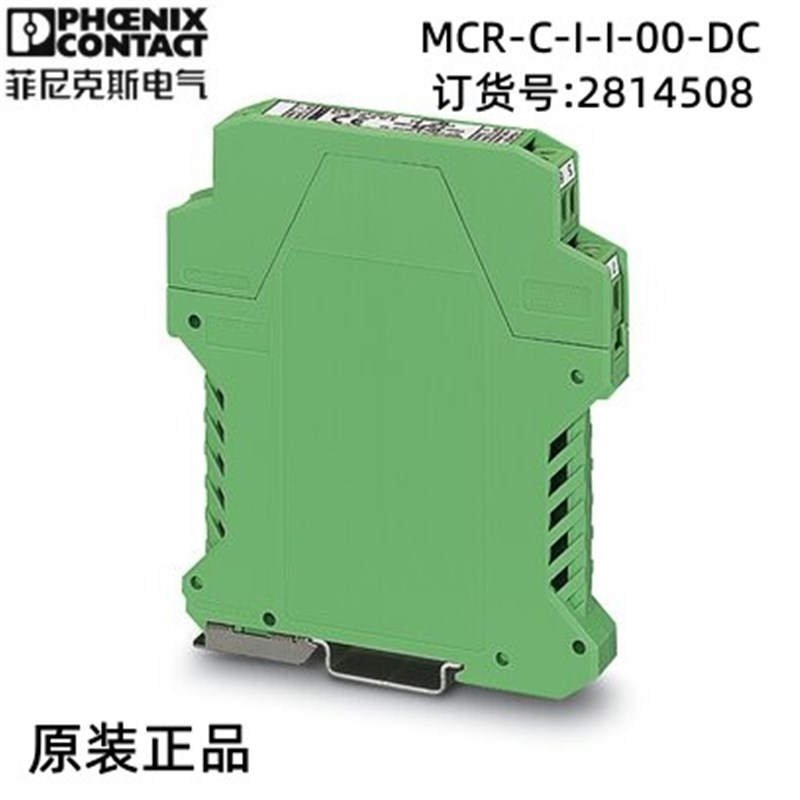 菲尼克斯欧式 接线连接 隔离放大器 - MCR-C-I-I-00-DC - 2814508