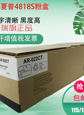 AR-022ST-C粉盒 适用夏普4818S 3020D 4020d 4821d 3818S复印机