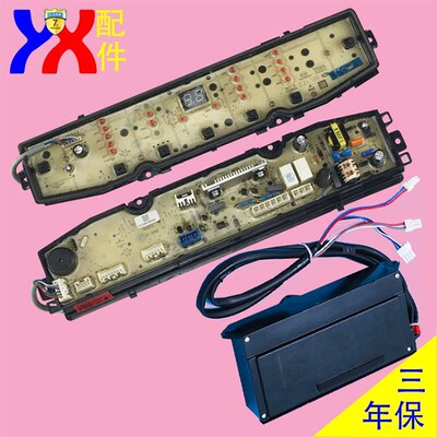 适用海尔洗衣机电脑主板EMB85BDS9GU1显示面板电源板驱动水位感测