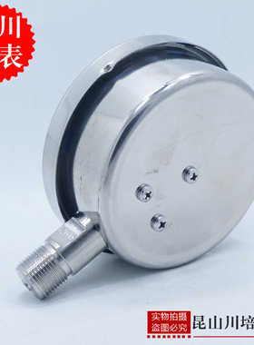 全不锈钢304真空压力表YZ-100BF负压表上海天川仪表厂-0.1-0MPA