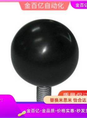 HAJ91-41/42/44/M6/M8/M10-D20/D25/D30手柄球92旋转外螺纹51/52