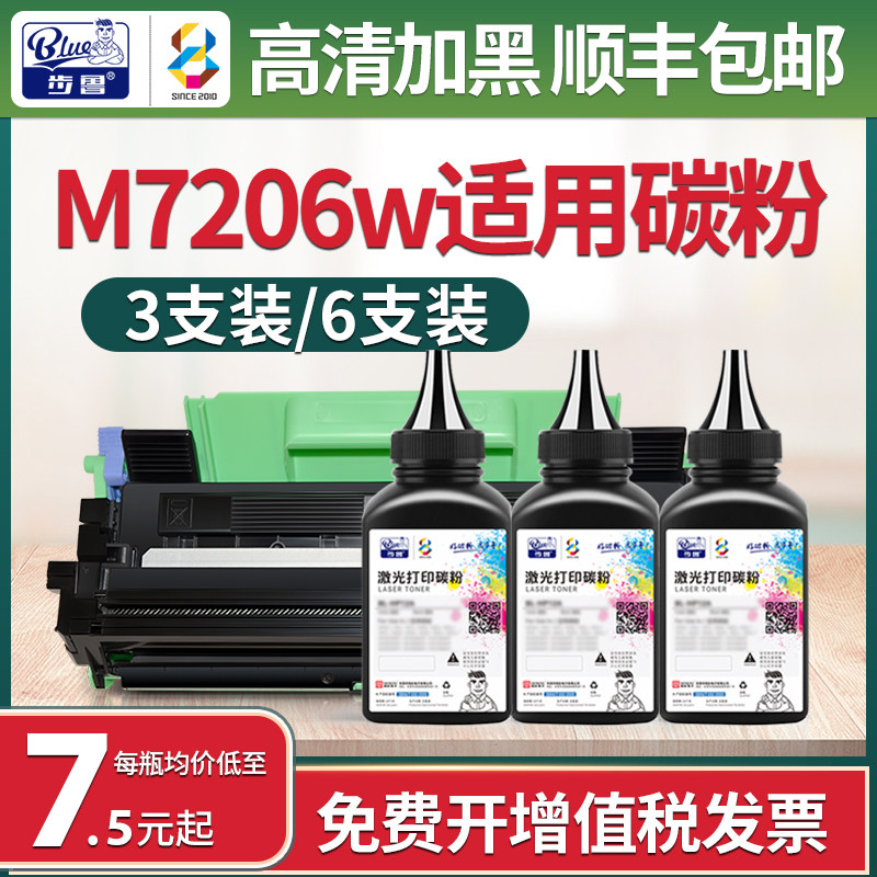适用联想M7206w碳粉2206打印机7216易加粉1840 2071硒鼓LT201墨粉