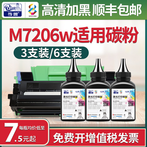 适用联想M7206w碳粉2206打印机7216易加粉1840 2071硒鼓LT201墨粉