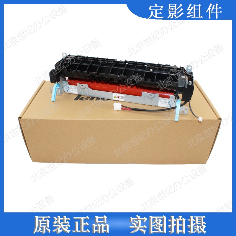 全新原装 联想M100定影组件100D 100W 102W 101DW 1520D 1688DW