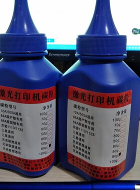 适用联想LT201碳粉S1801 S2001 F2070 F2071H F2081 F2081H打印机