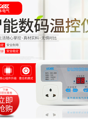 单相水泵循环泵温控器数码高精度温度控制开关智能电子控温插座