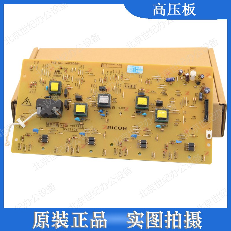 联想CS2010DW/CF2090DWA高压板 DC板 联想2010 2090引擎板 控制板