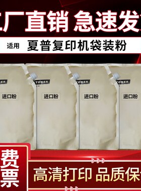 适用夏普BP-C2021 2521 SF-S211RC 271RC 352RC碳粉 粉盒 墨粉盒