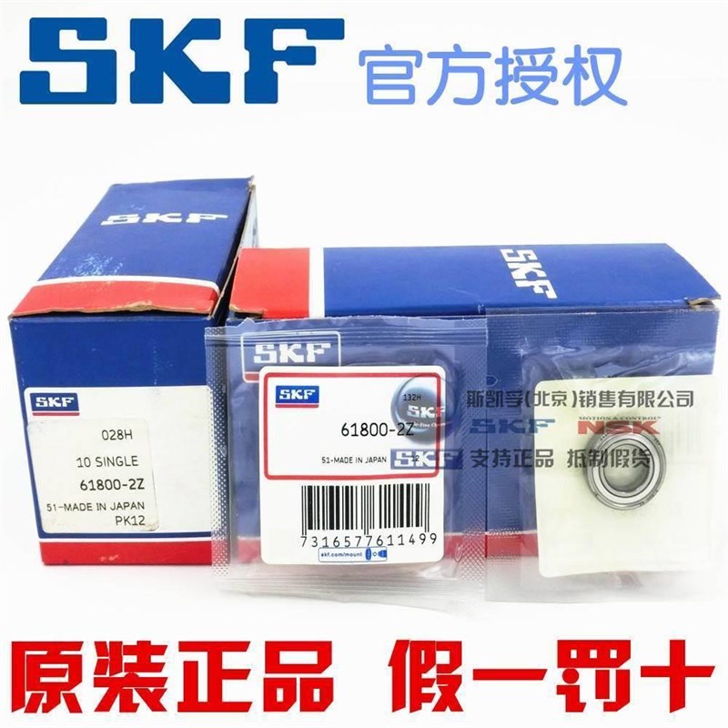 新款 进口SKF轴承 61826/61828/61830/61832/61834/61836-2RS1 MA