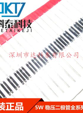 1N5348B 齐纳稳压二极管 5W 11V 直插稳压管 1N5348BRLG 现货