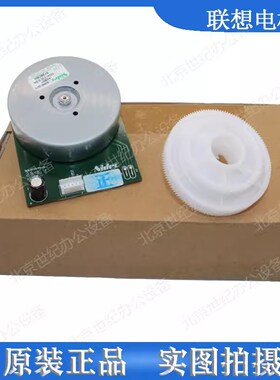 原装 联想GM266 337DN 339DNS LJ2320DN M1688WPro主电机驱动马达