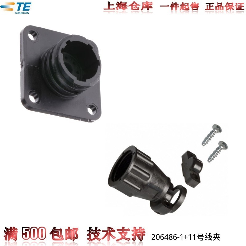 【套装】原装进口AMP安普TE泰科航插AIS引水员接口9P插座206486-1