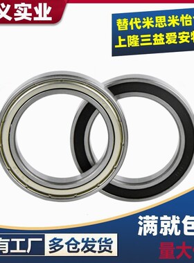 BAC63 74 84 104 85 95 105 106 126 128 J开式微型轴承怡合达型