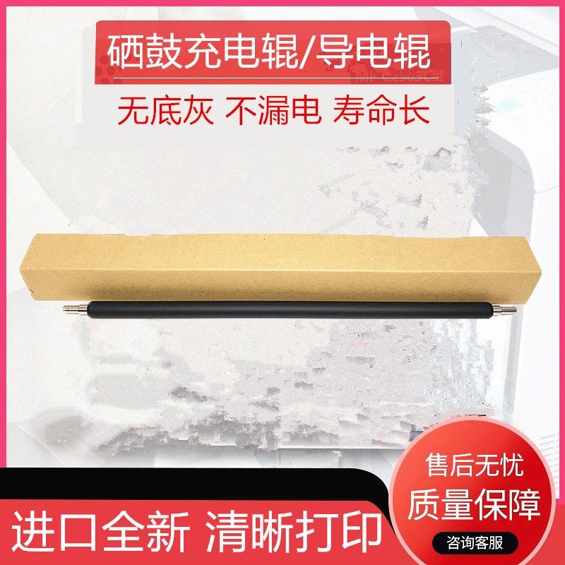 适用佳能IR2020J 2116 2016J 2120S 2318L 2320N 2420 2422充电辊