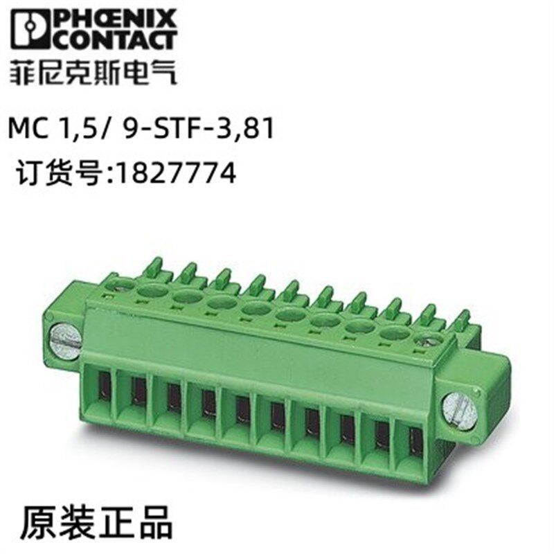 菲尼克斯印刷电路板连接器 - MC 1,5/ 9-STF-3,81 - 1827774 50个