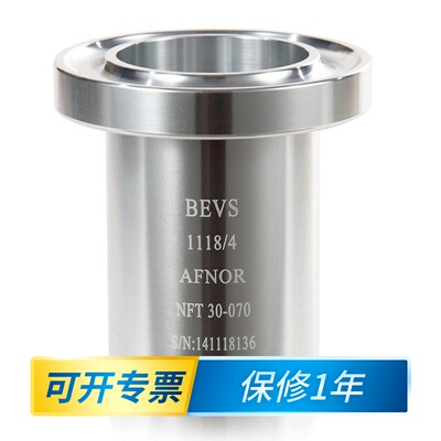 BEVS 1118 NF杯 标准油墨粘度杯