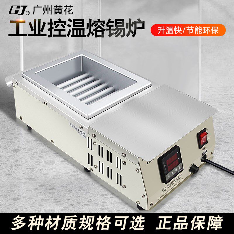 黄花大功率无铅熔锡炉浸焊机锡条化锡炉环保方形线路板焊锡锅烫锡